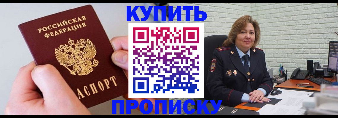 прописка иностранных граждан в Черкесске