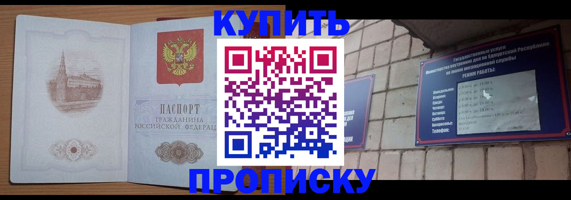 временная регистрация 2025 в Черкесске